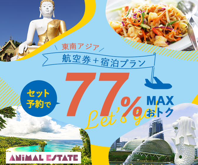 東南アジアバナー